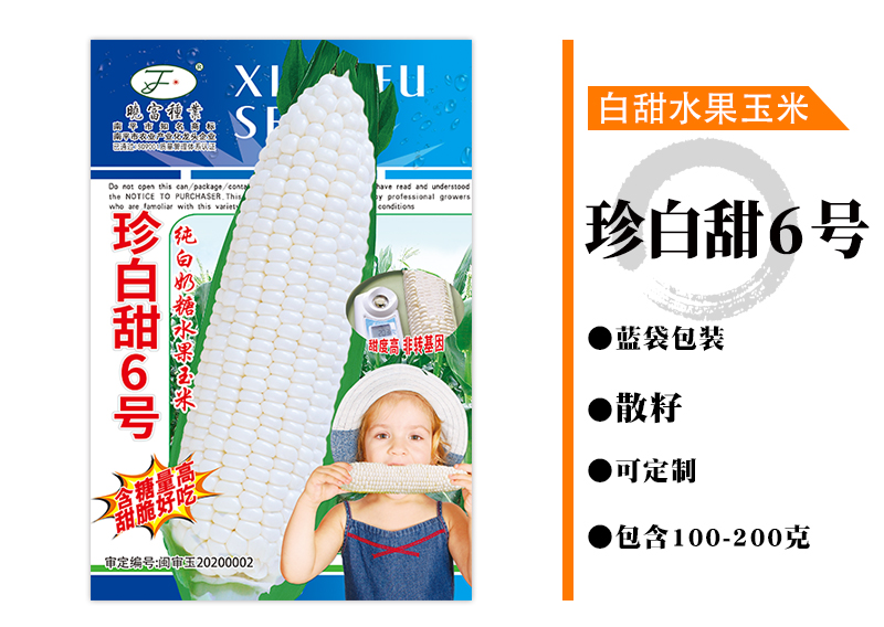 1608451123800547.jpg 玉米規(guī)格.jpg